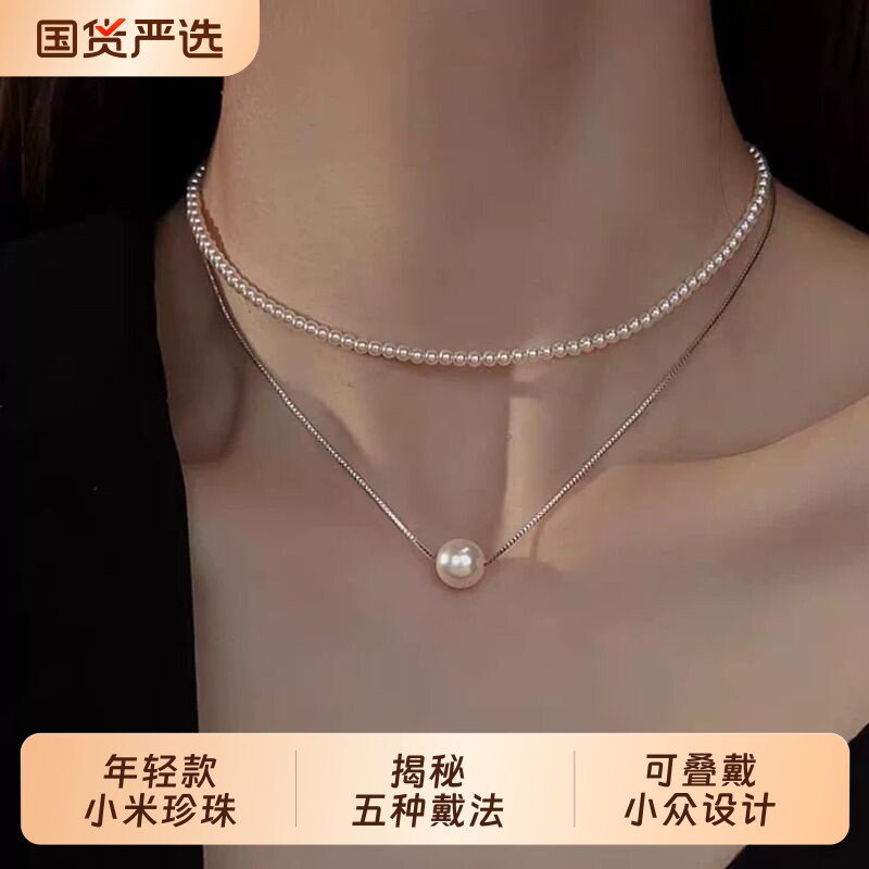 小米珠项链珍珠颈链珍珠女款轻奢小众设计感叠戴锁骨链百搭人造