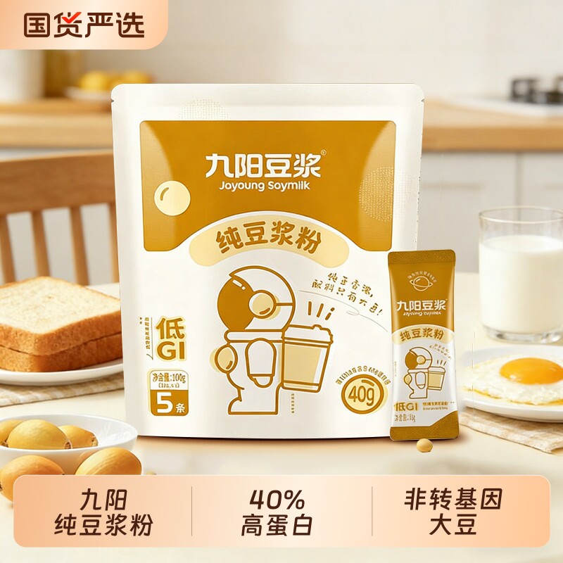 九阳豆浆纯豆浆粉袋装黄豆原味膳食纤维营养早餐豆浆冲饮冲泡即食