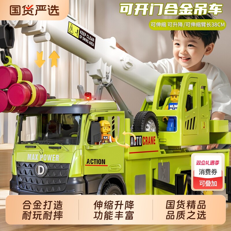 金属合金儿童玩具起重机运输车吊臂车工程车男孩玩具车模型礼物