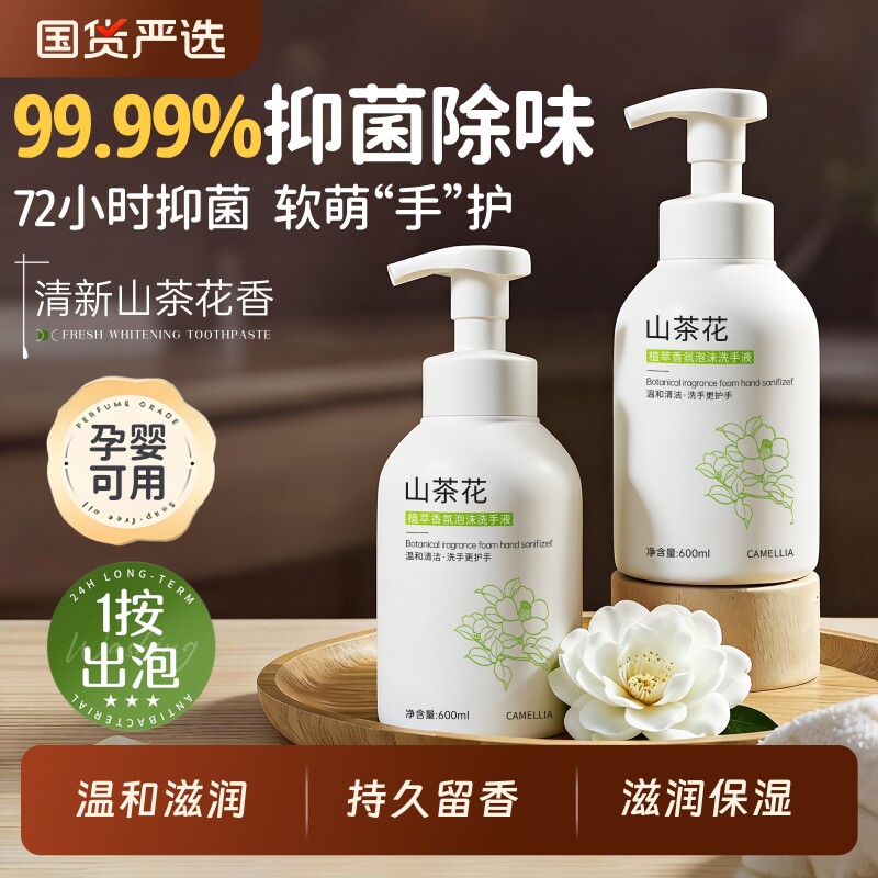 抑菌泡沫型洗手液儿童母婴学生家用补充装滋润清洁官方正品旗舰店