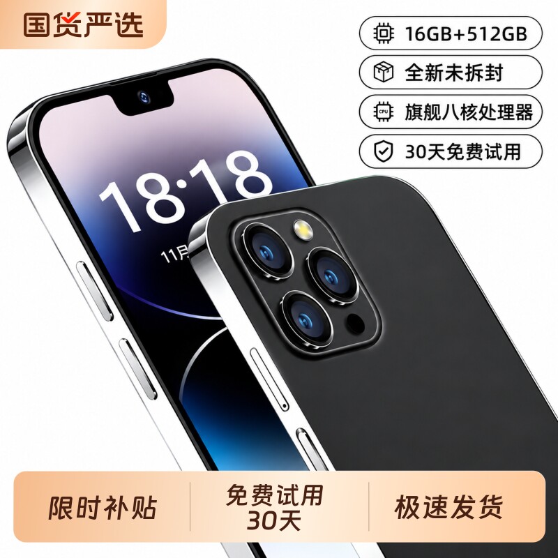 【旗舰新品】2026新款正品5G全...