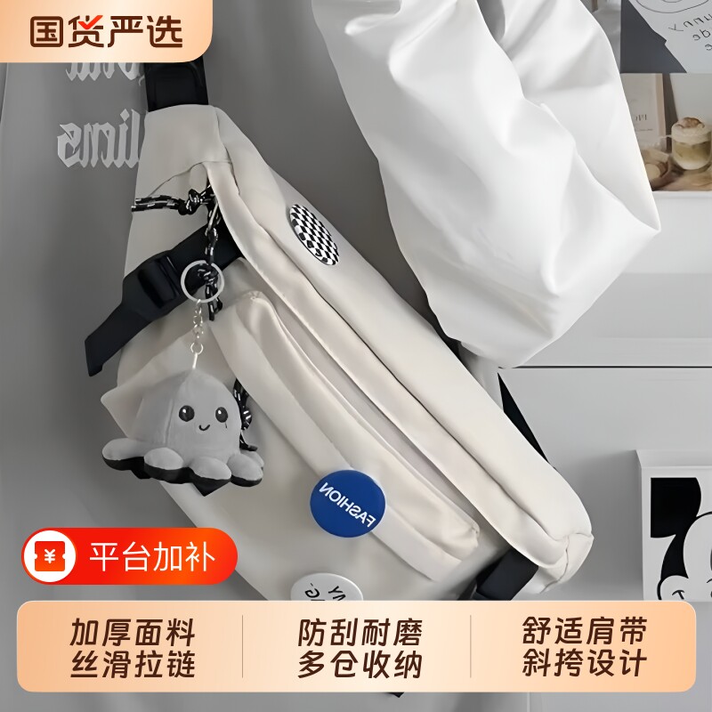 斜挎包男款背包新款单肩包胸包学生包包女小腰包防水饺子大容量