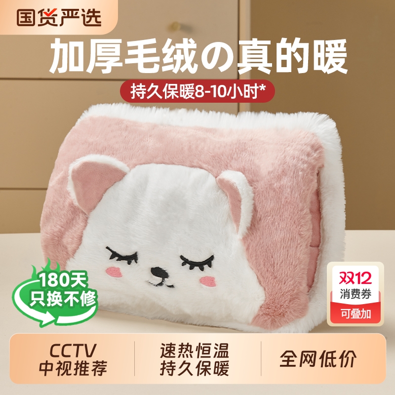 本博热水袋充电款暖手暖宝宝防爆