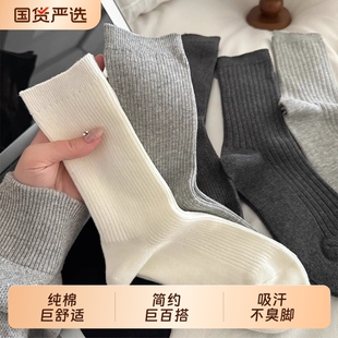 袜子女春秋款 中筒袜纯棉防臭条纹堆堆袜无骨抗起球长筒月子袜吸汗