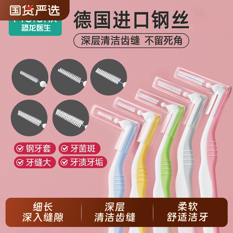 L型牙缝刷超细正畸智齿专用牙刷牙齿牙线间隙刷软毛齿间刷牙周炎i