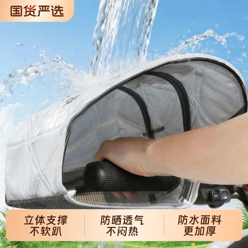 电动车防晒手套夏季摩托车手把套遮阳挡风防水电车护手罩防风实用