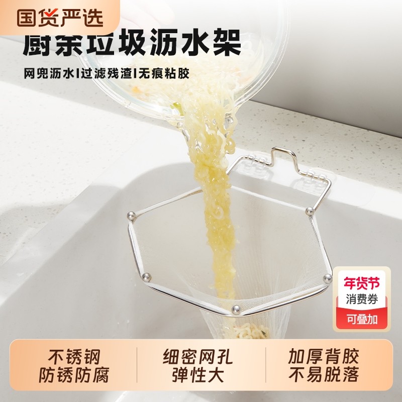 厨房洗菜水池垃圾沥水网洗碗池架过滤网不锈钢支架沥水篮水槽食物,家庭/个人清洁工具,过滤器/净水器,淘宝优惠券,粉丝福利购,淘宝优惠卷