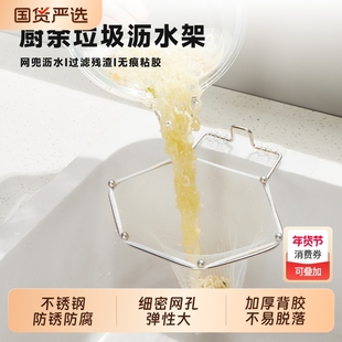 厨房洗菜水池垃圾沥水网洗碗槽洗碗池架过滤网不锈钢支架沥水篮