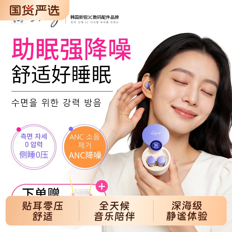 睡眠蓝牙耳机降噪专用助眠可侧睡不压耳睡觉超级隔音耳塞2026新款