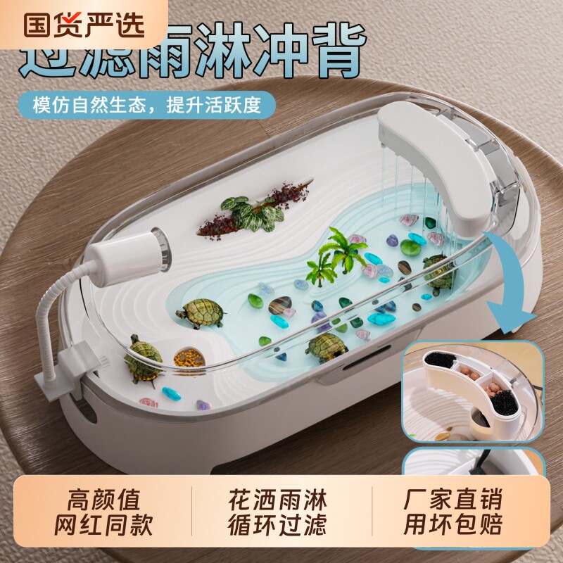 乌龟缸家用带晒台生态小型造景别墅过滤循环透明方形饲养缸周转箱