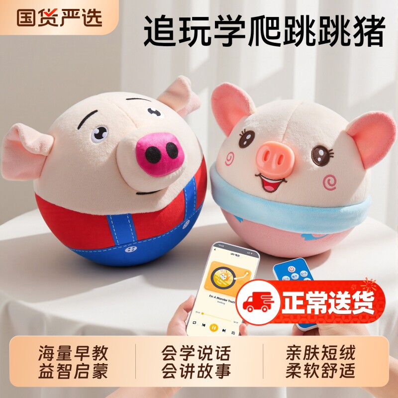 网红音乐跳跳猪玩具婴儿宝宝早教益智礼物超人弹跳跳球儿童玩偶