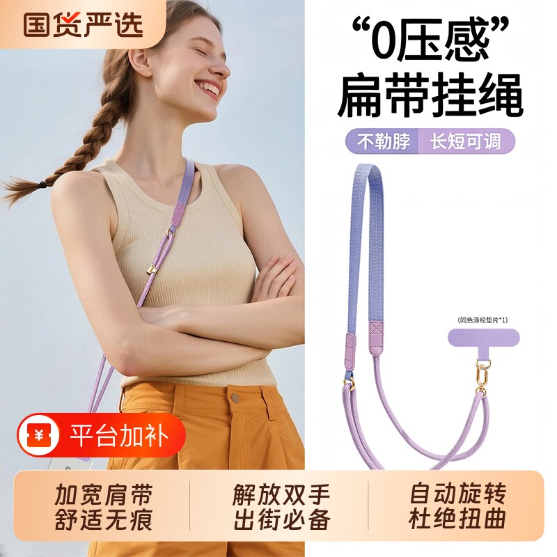 手机挂绳斜挎可背挂脖可调节女精致高级感2026新款户外高端挂链长背带防丢欧洲防盗斜跨脖子链绳电话壳绳带子