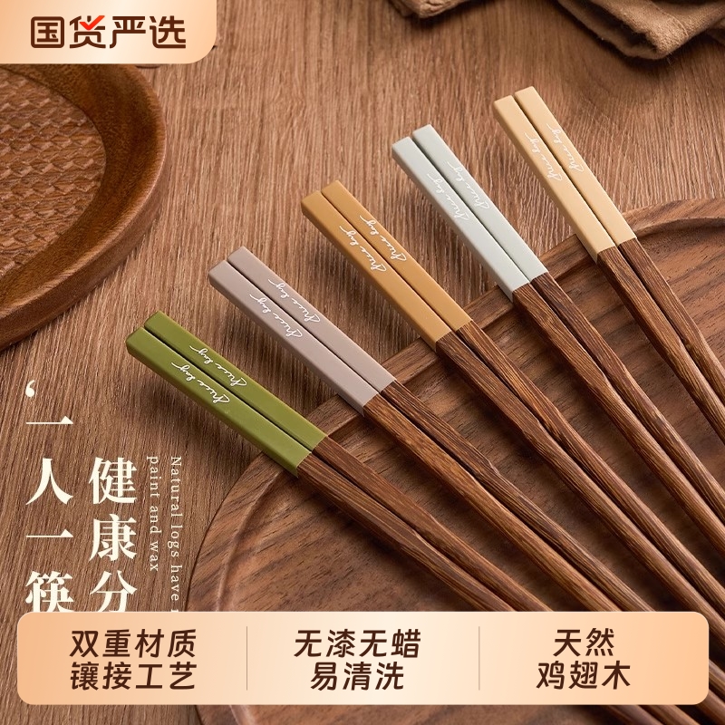无漆无蜡无异味轻奢镶接鸡翅木筷