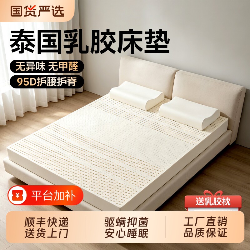 泰国天然乳胶床垫学生宿舍进口单人海绵橡胶榻榻米软薄垫折叠床垫