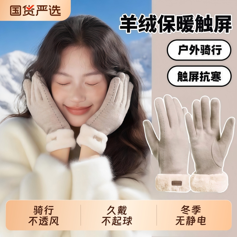 冬季羊绒手套女士秋2025新款骑行加绒加厚防风保暖防寒可触屏手套