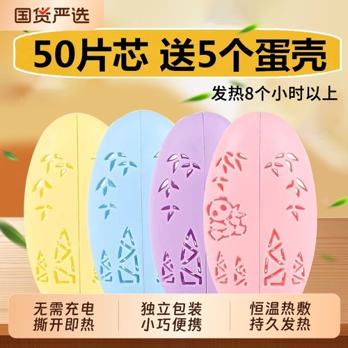 暖手圣蛋暖蛋替换芯学生迷你暖手宝暖贴自发热暖蛋芯手握式暖手蛋