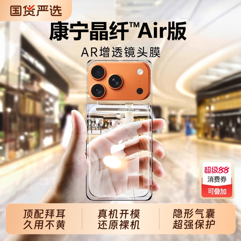 适用苹果17promax手机壳透明