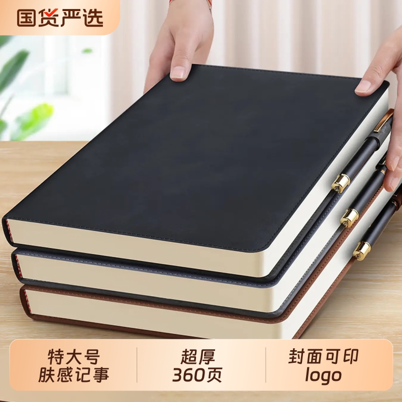 A4笔记本本子加厚商务2025年加大记事本高档新款办公用会议记录b5超厚特大号日记本记账本软皮面本可印logo