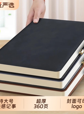A4笔记本本子加厚商务2025年加大记事本高档新款办公用会议记录b5超厚特大号日记本记账本软皮面本可印logo