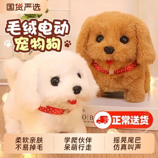 儿童狗狗毛绒电动仿真会叫摇尾巴仿真狗模型婴儿礼物泰迪宠物充电