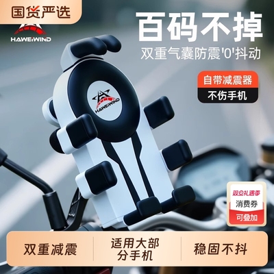 电动车防震手机架|796人收藏