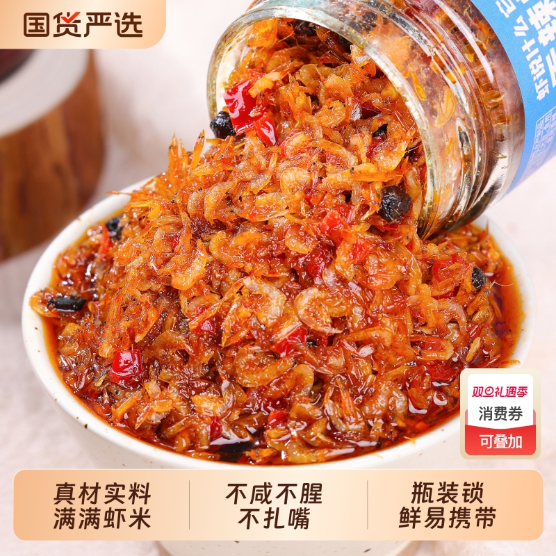 虾米酱海鲜拌饭酱下饭酱即食下饭菜香辣虾子酱拌饭拌面小吃河虾