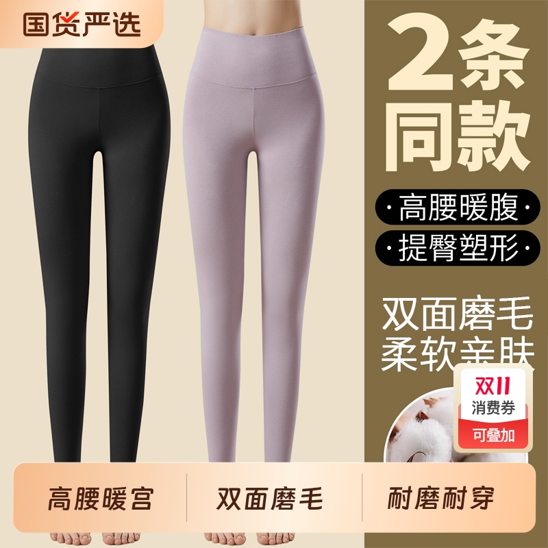 俞兆林高腰女士精梳德绒薄款线裤毛裤紧身秋裤打底裤全棉秋冬大码