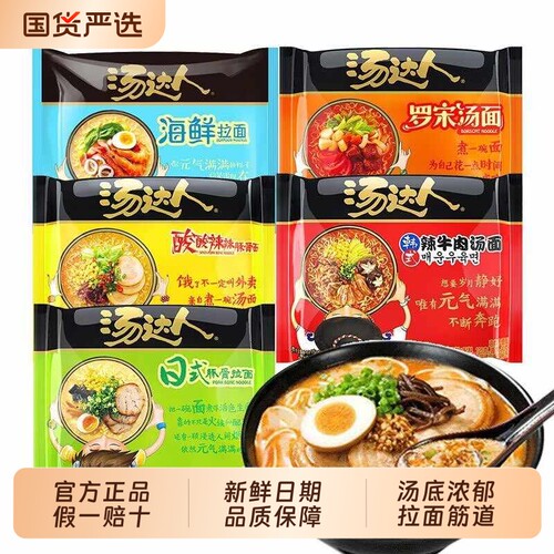 统一方便面汤达人海鲜拉面