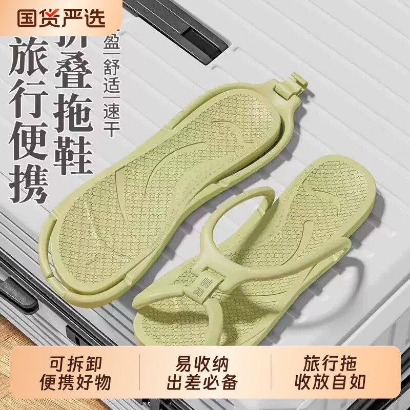 旅游必备用品沙滩拖鞋女旅行便携式可折叠夏季游泳防滑户外凉拖男