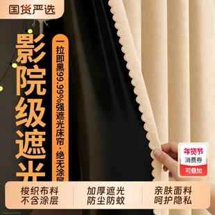 全遮光帘寝室纯色大学生床幔床帘防蚊帐上下铺免拼支架强遮光隐私