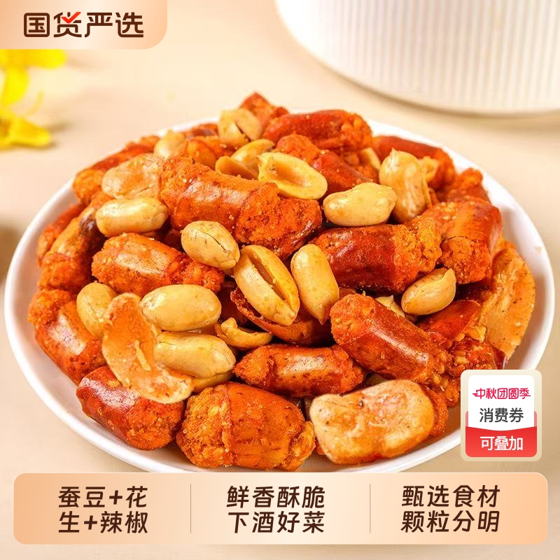 蚕豆花生香辣酥下酒菜香辣椒脆云贵川风味休闲食品特产解馋零食