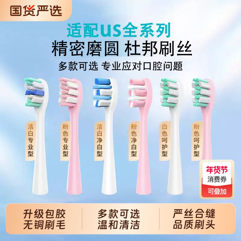 适配usmile笑容加电动牙刷头Y1/U1/Y10/P10/P2