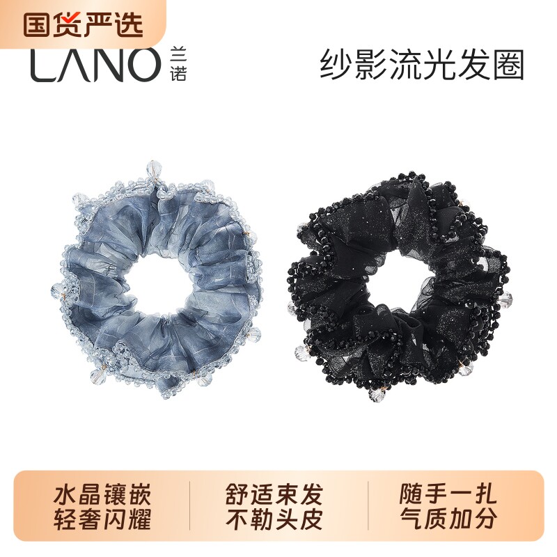 兰诺水晶大肠发圈女头绳头花高级感丸子头皮筋发饰蓝色气质黑色