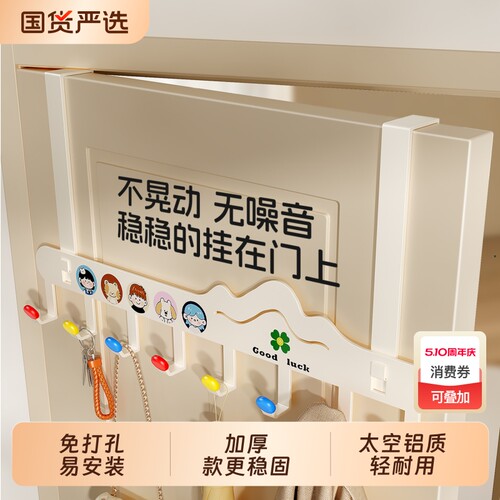 门后挂衣钩加长款多巴胺挂衣架