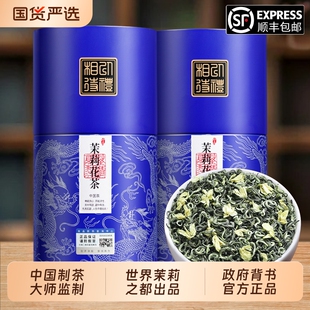 参赛茉莉花茶新茶特级浓香飘雪绿茶叶高端送礼盒装 口粮自己喝500g