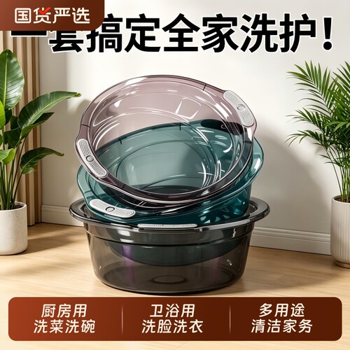 脸盆家用塑料盆除非洗菜洗脸清洁