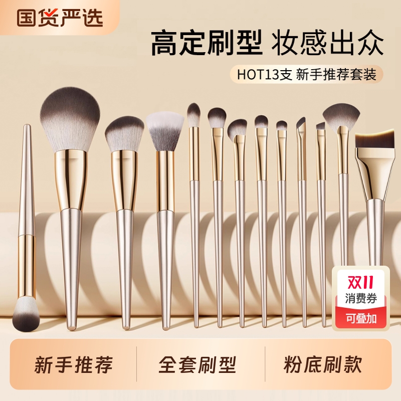 化妆刷套装刀锋刷|超6600人收藏