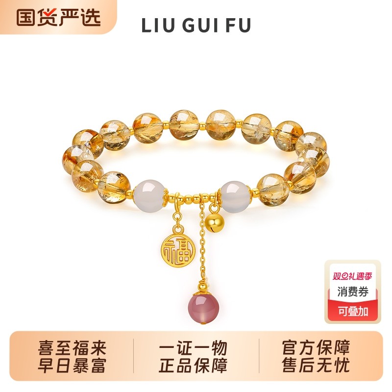 六桂福珠宝喜至福来福牌招财黄水晶新款手串圣诞礼物送女友送闺蜜