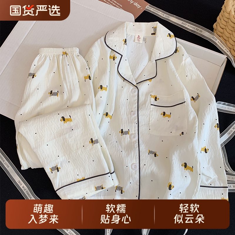 2025女童卡通腊肠小狗睡衣春秋季长袖云朵棉薄款儿童中大童家居服