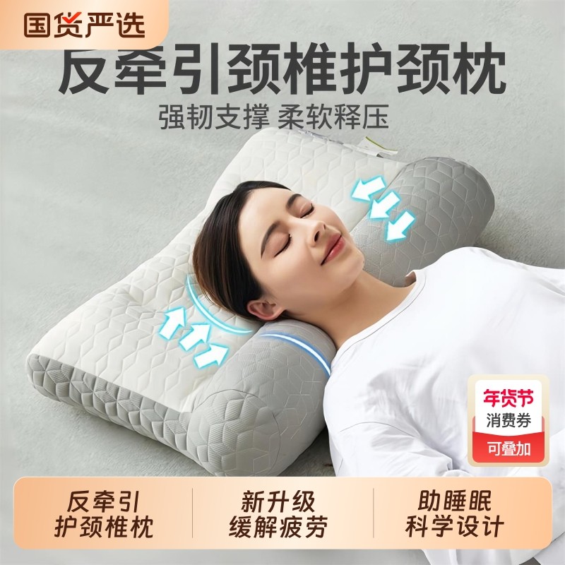 反弓乳胶牵引枕头护颈椎助睡眠专用枕芯一对装家用护颈枕侧睡分区,床上用品,枕头/枕芯,淘宝优惠券,粉丝福利购,淘宝优惠卷