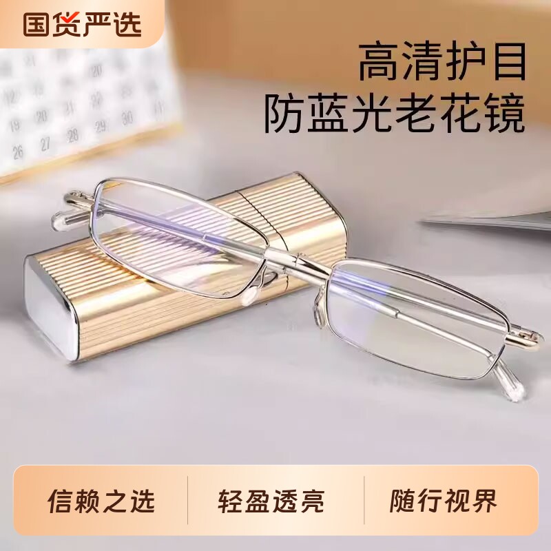 男士老花镜折叠便携高档正品防蓝光新款高清打火机款时尚老花眼镜