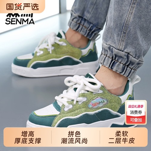 森马2025秋冬新款轻奢苹果绿高温烫钻潮男鞋女鞋情侣休闲板鞋子