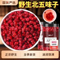 长白山五味子中药材野生正品菟丝子泡水特级官方旗舰店北五味子茶