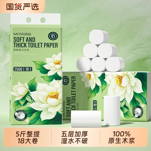 沐丝5斤18卷纸家用实惠装卫生纸