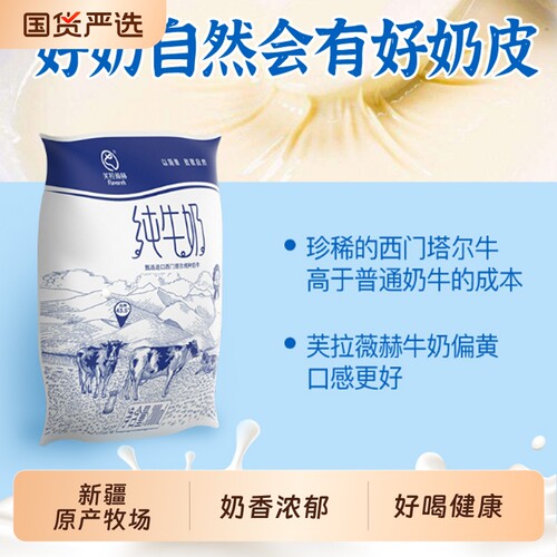 新疆牧场纯牛奶早餐奶生牛乳利乐枕200ml*16袋*1箱