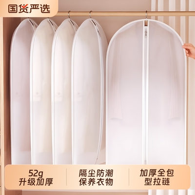 洁熙妍衣服大衣防尘罩防尘袋挂式家用衣柜收纳衣物西装羽绒服衣罩