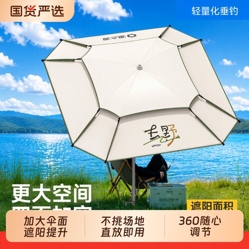 渔之源2026新款方形钓鱼伞遮阳伞