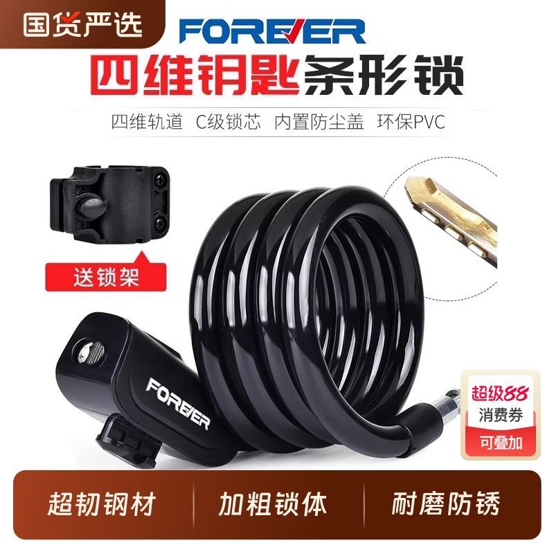永久自行车锁钥匙锁电动车防盗锁单车便携锁头防盗钢丝链条锁配件