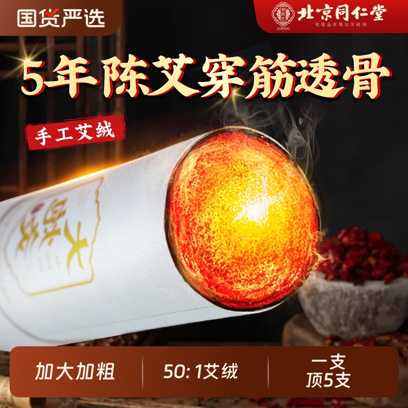 大炮雷火灸艾条艾灸柱加药艾灸盒陈年纯艾灸条棒正品官方旗舰店