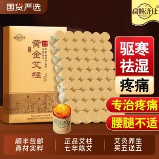 艾灸柱艾条纯艾正品 官方旗舰店艾草短绒棒艾灸盒随身灸家用熏香